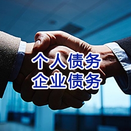 江州追债公司
